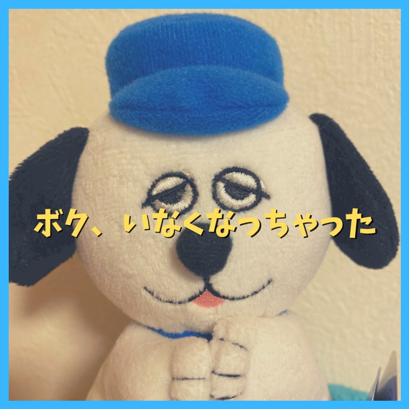 #132 USJからオラフが消えた日 episode artwork
