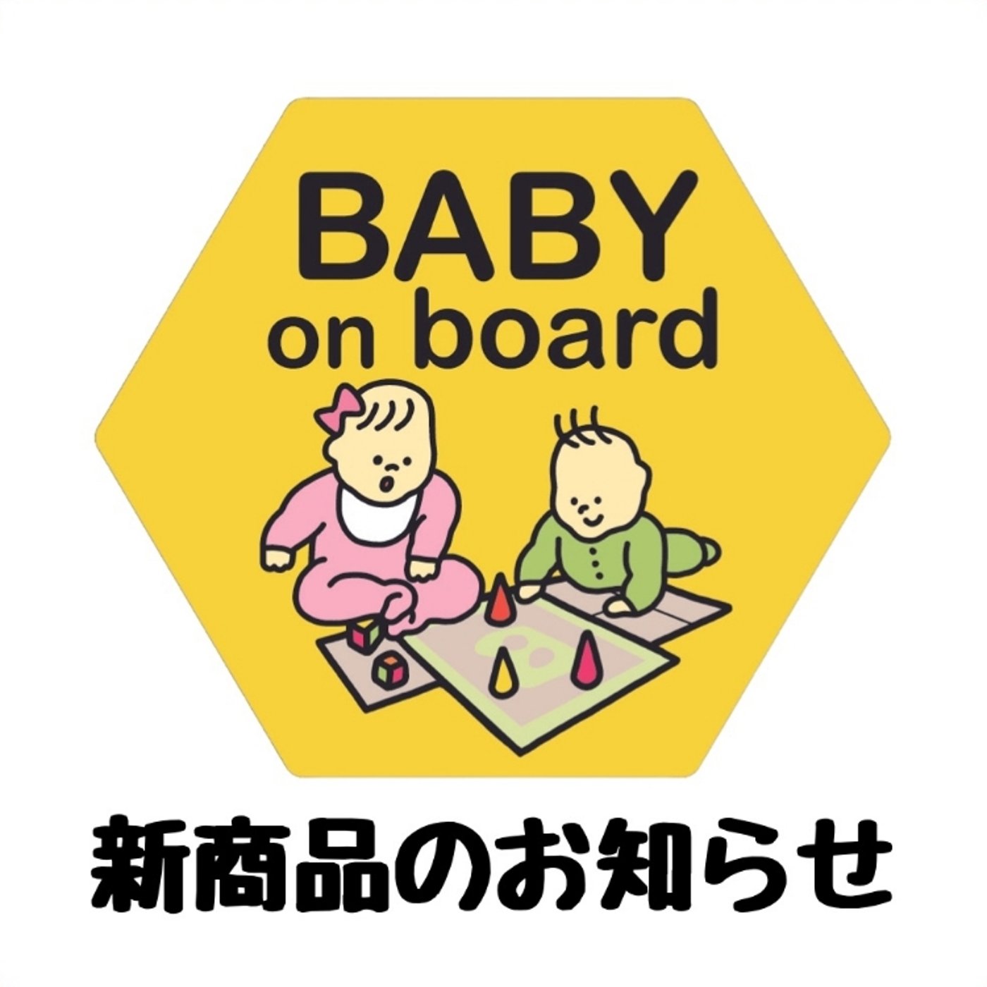 ボドゲかぞくの新商品できました♪ episode artwork