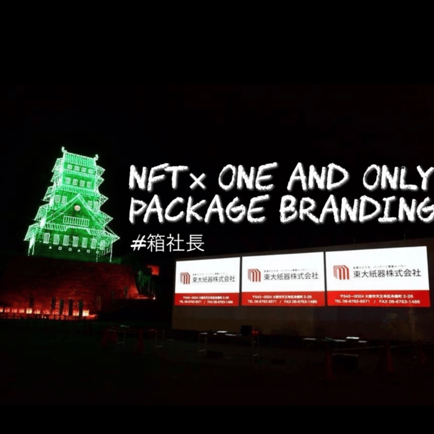 #箱299.5回記念！明日は300回記念放送！ episode artwork