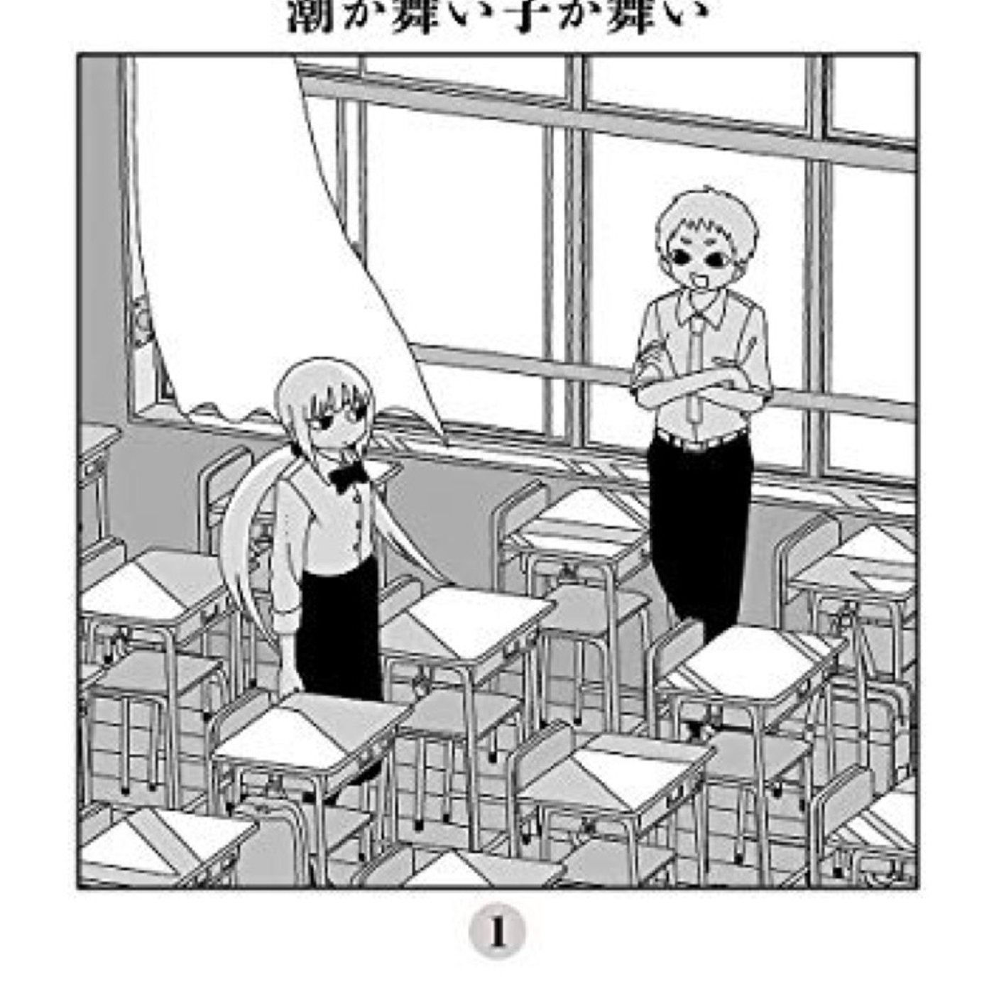 第35回『潮が舞い子が舞い』ゲストあるちさん episode artwork