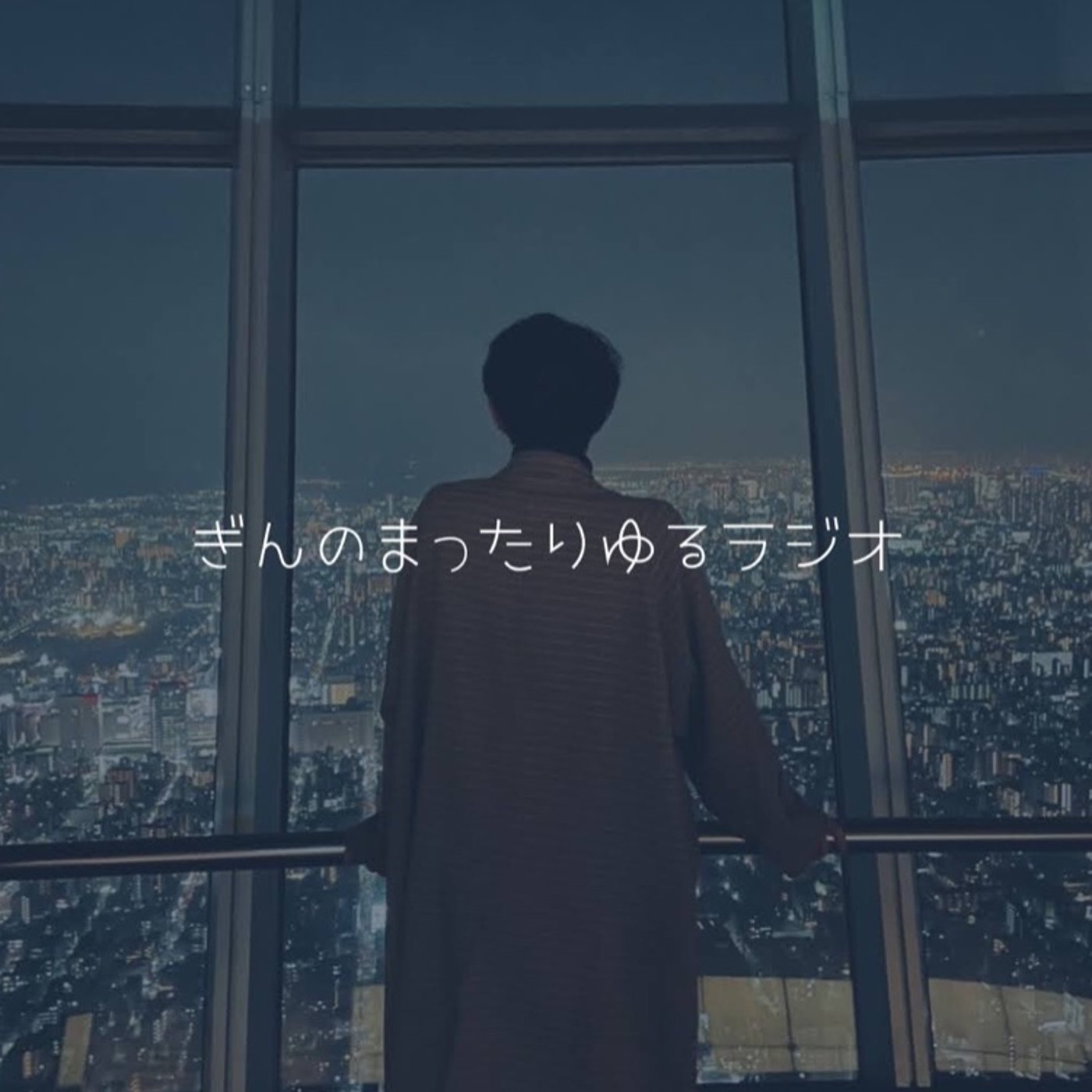 #14 〇〇〇がある人は、最強です。 episode artwork