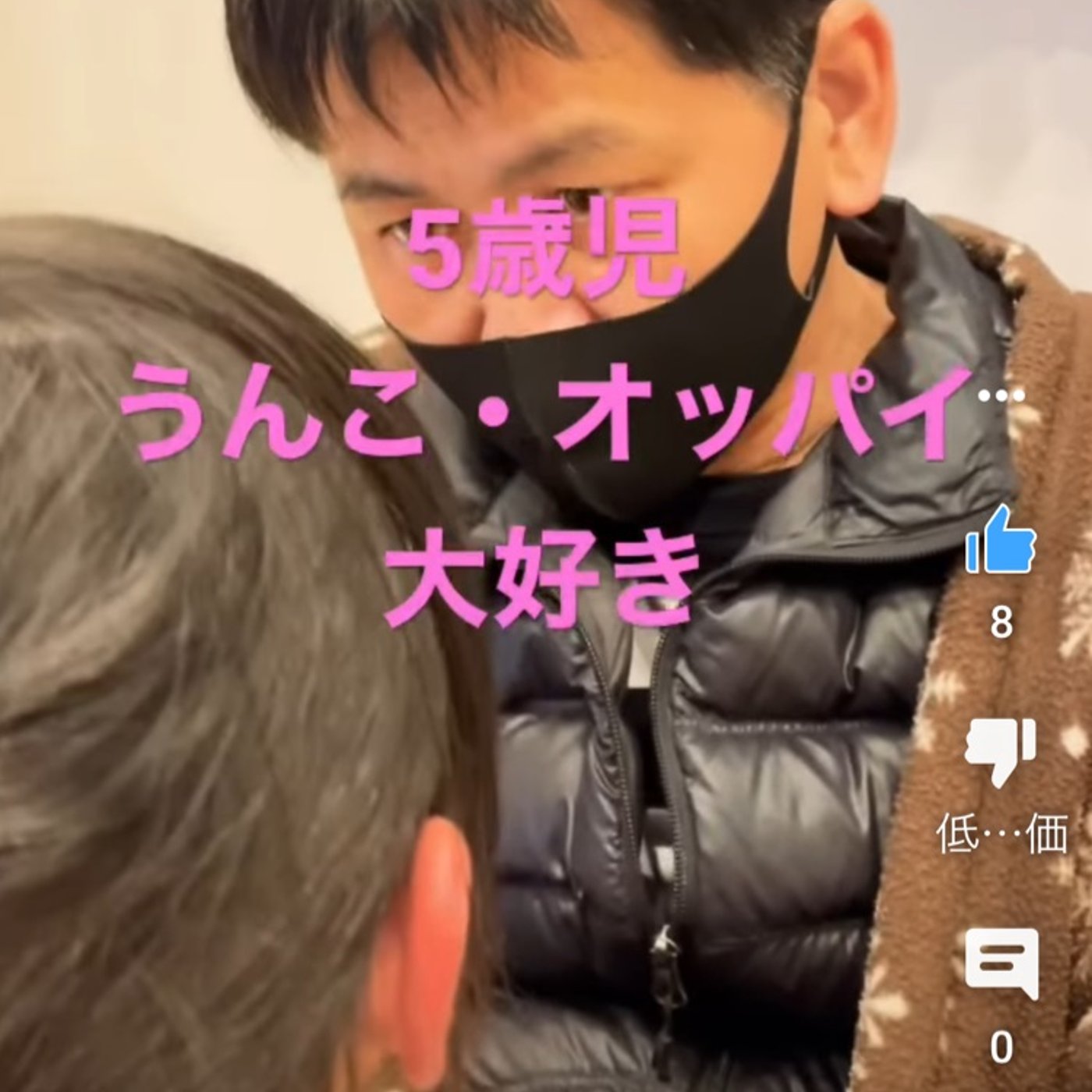 5歳児にオッパイ💩は鉄板 episode artwork