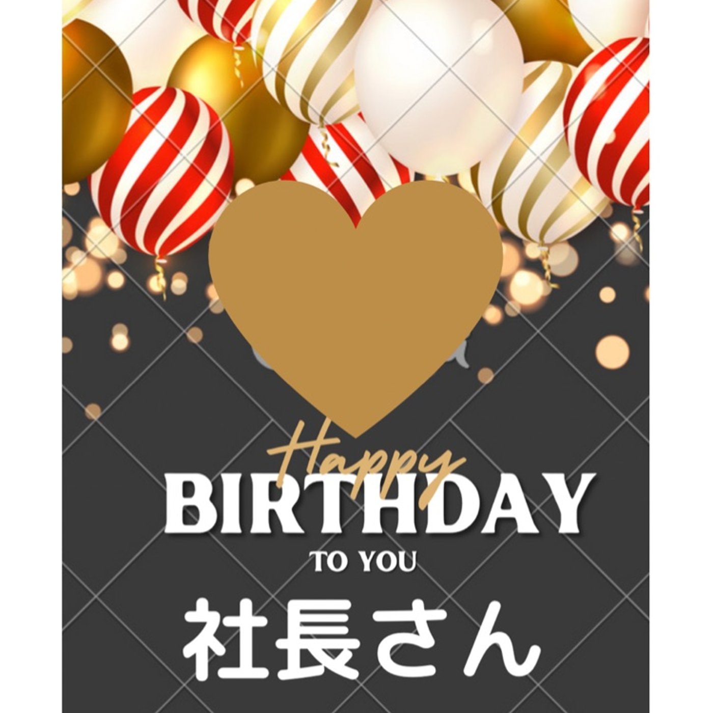 社長さん誕生日おめでとう🎂 episode artwork