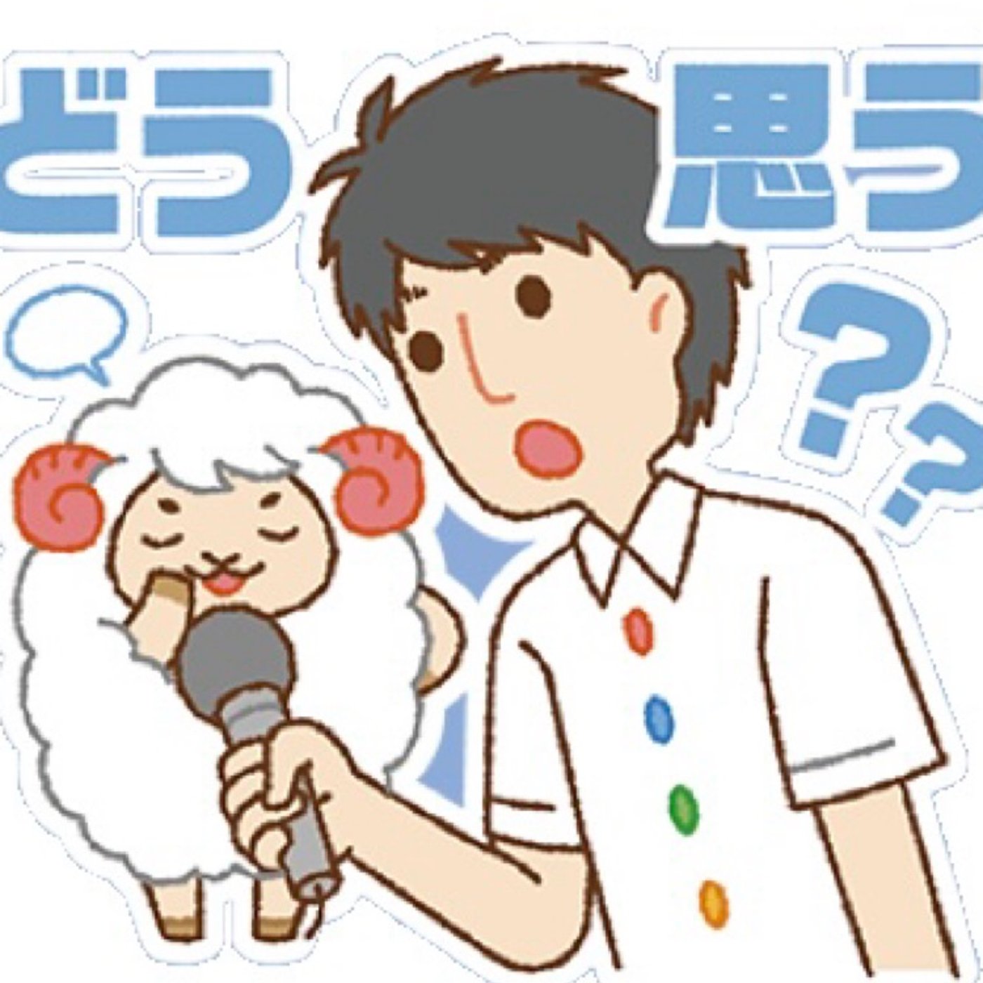 HR#220128  「ボランティア」をどう考える？ episode artwork