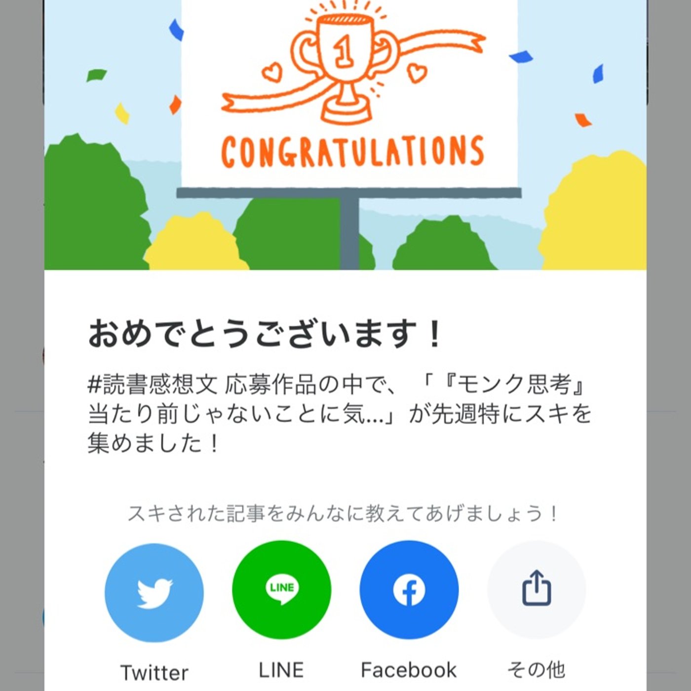 成果がすぐ出ない行動の積み重ねが最終的に成果に繋がる episode artwork
