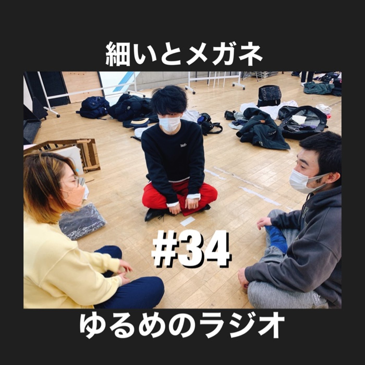 #34 地元民しか知らないローカルCMソングってあるよね episode artwork