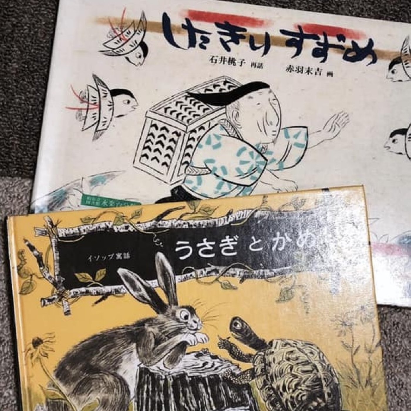 「日本昔ばなし」にハマっていた時のお話 episode artwork