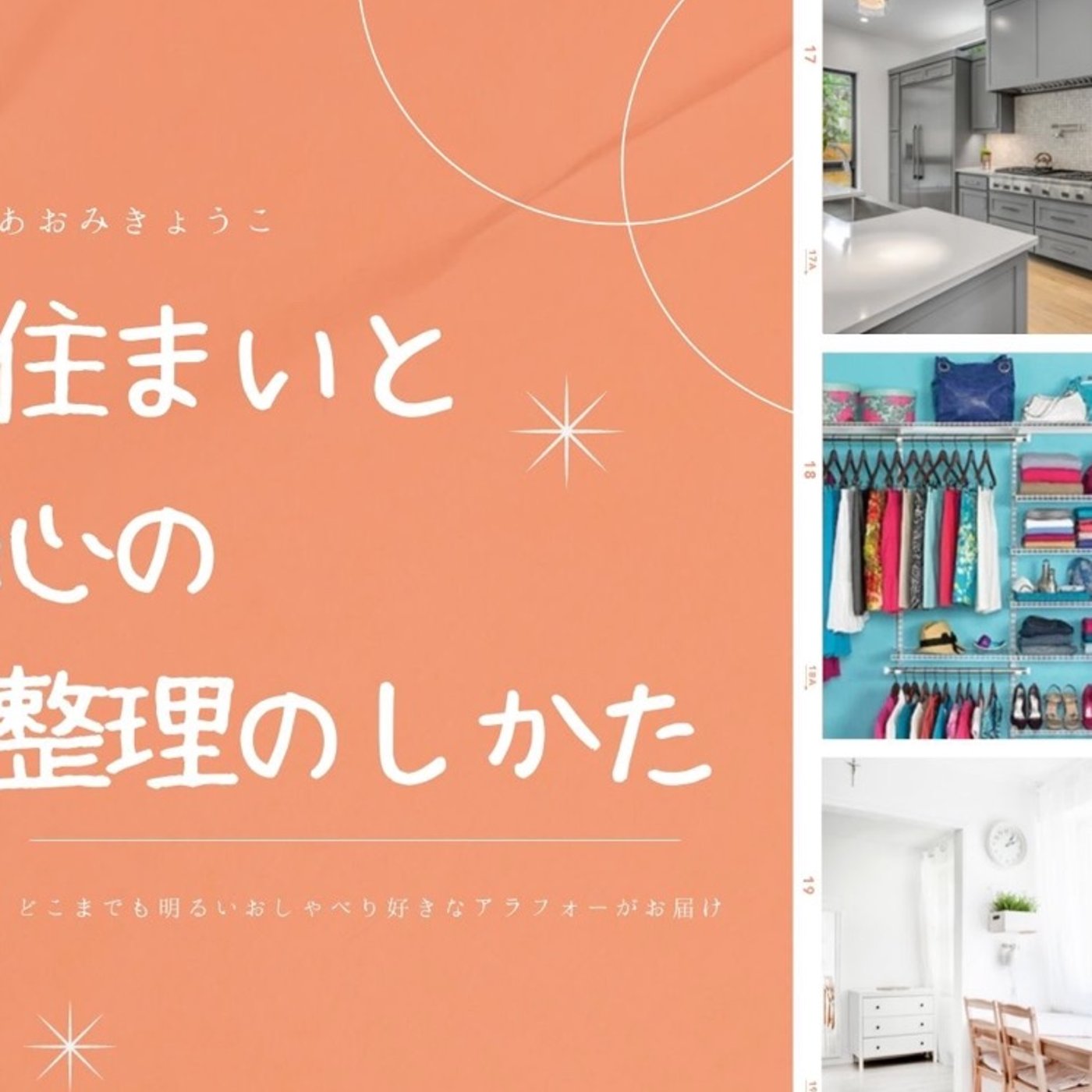#3 【検証】パン作りの知識がなくてもパンは上手に焼けるのか？ episode artwork