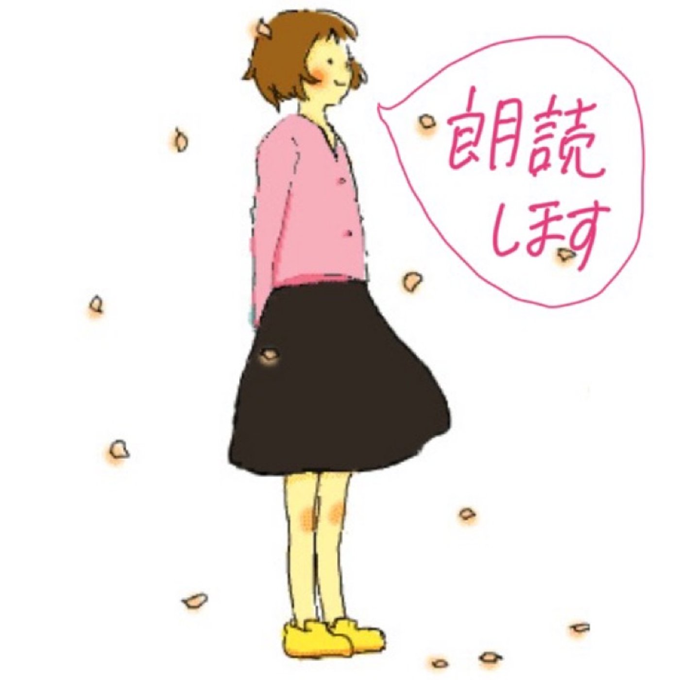 解き放たれる気分へ.... episode artwork