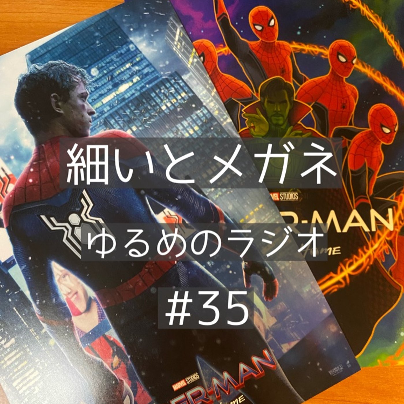 #35 NWHとサバイバルなバトル episode artwork