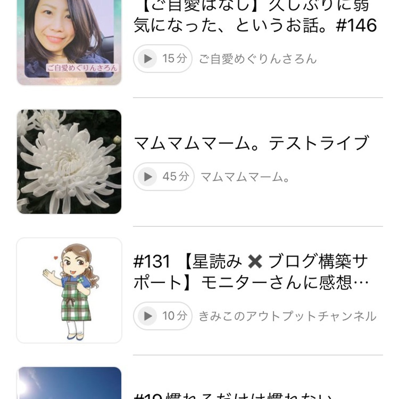 #132 トップページ行ってみたら嬉しい発見しました episode artwork