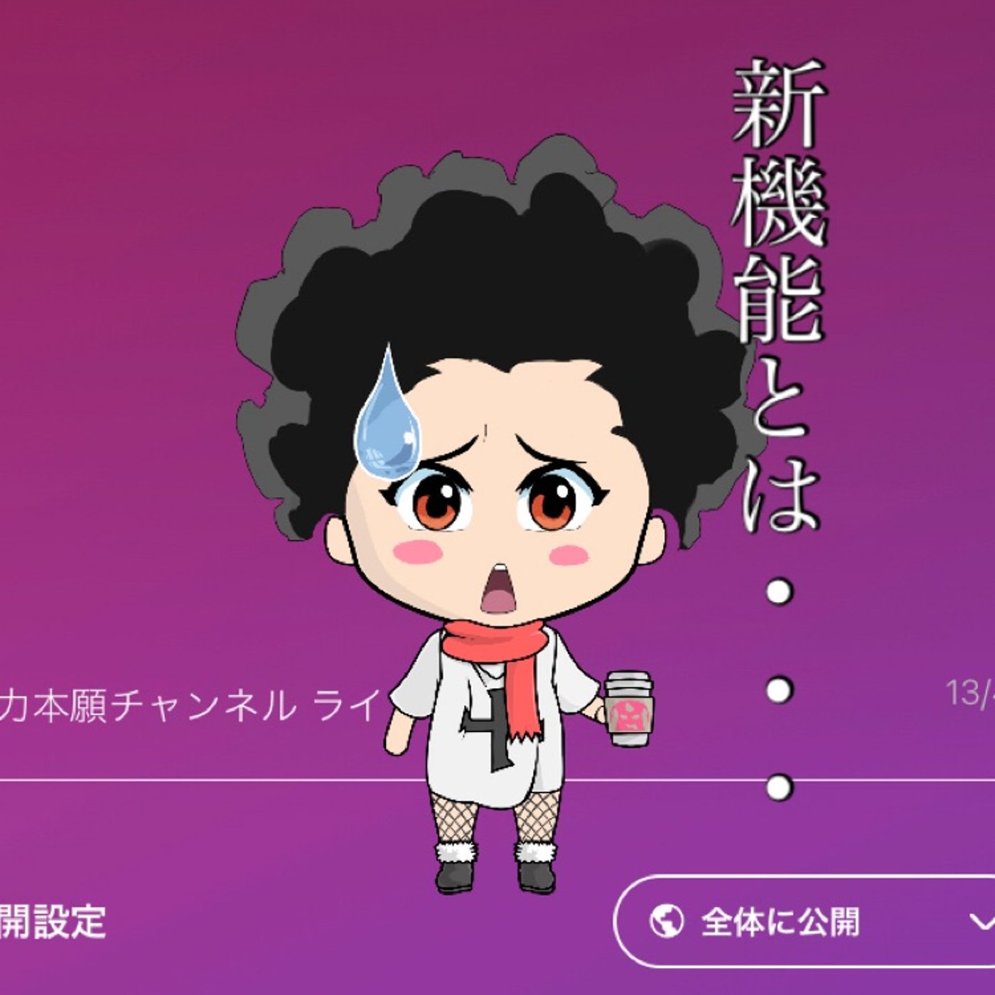 待望のアップデート🔥 episode artwork
