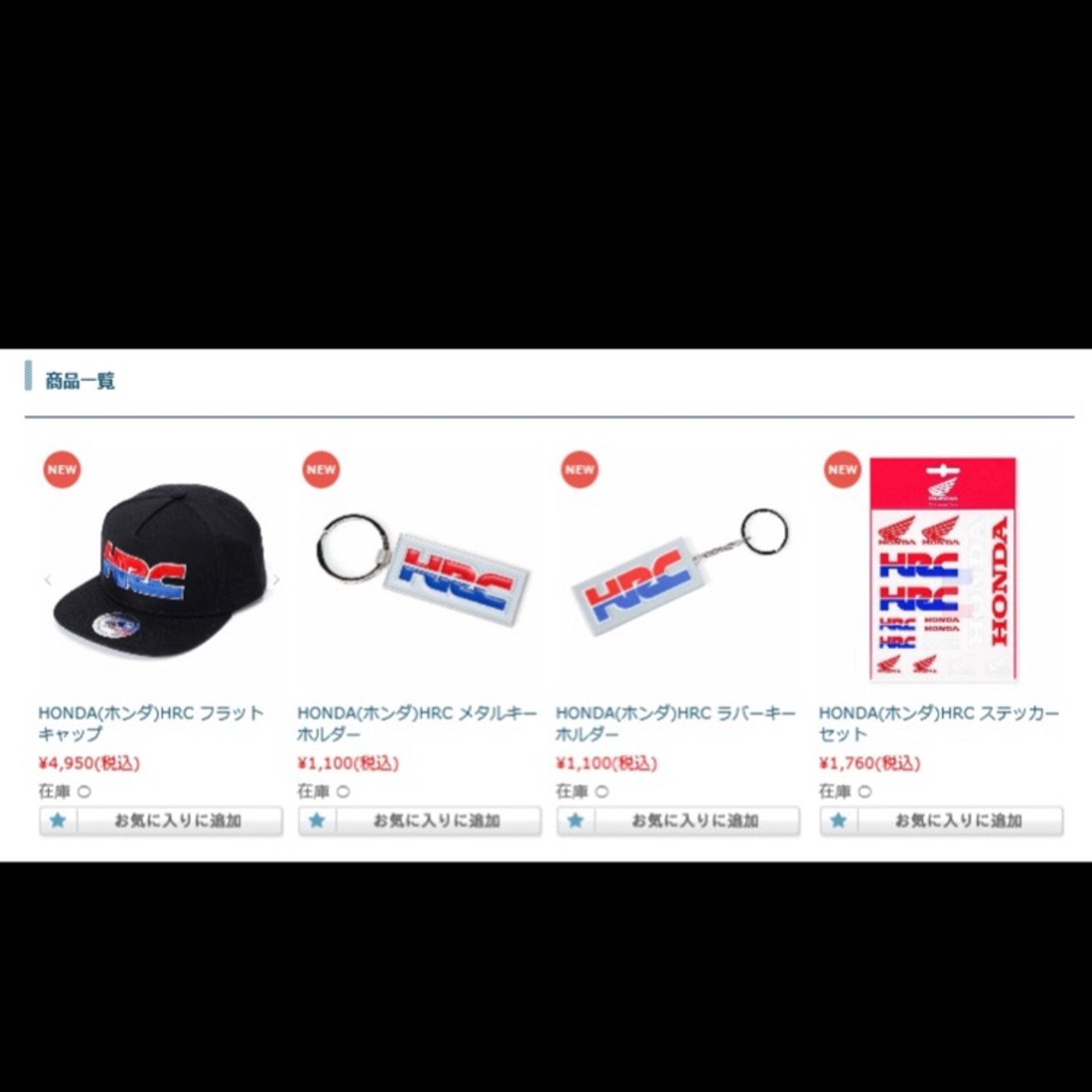 #280　【入荷告知】HONDA(ホンダ)HRCアイテムが各種入荷 episode artwork