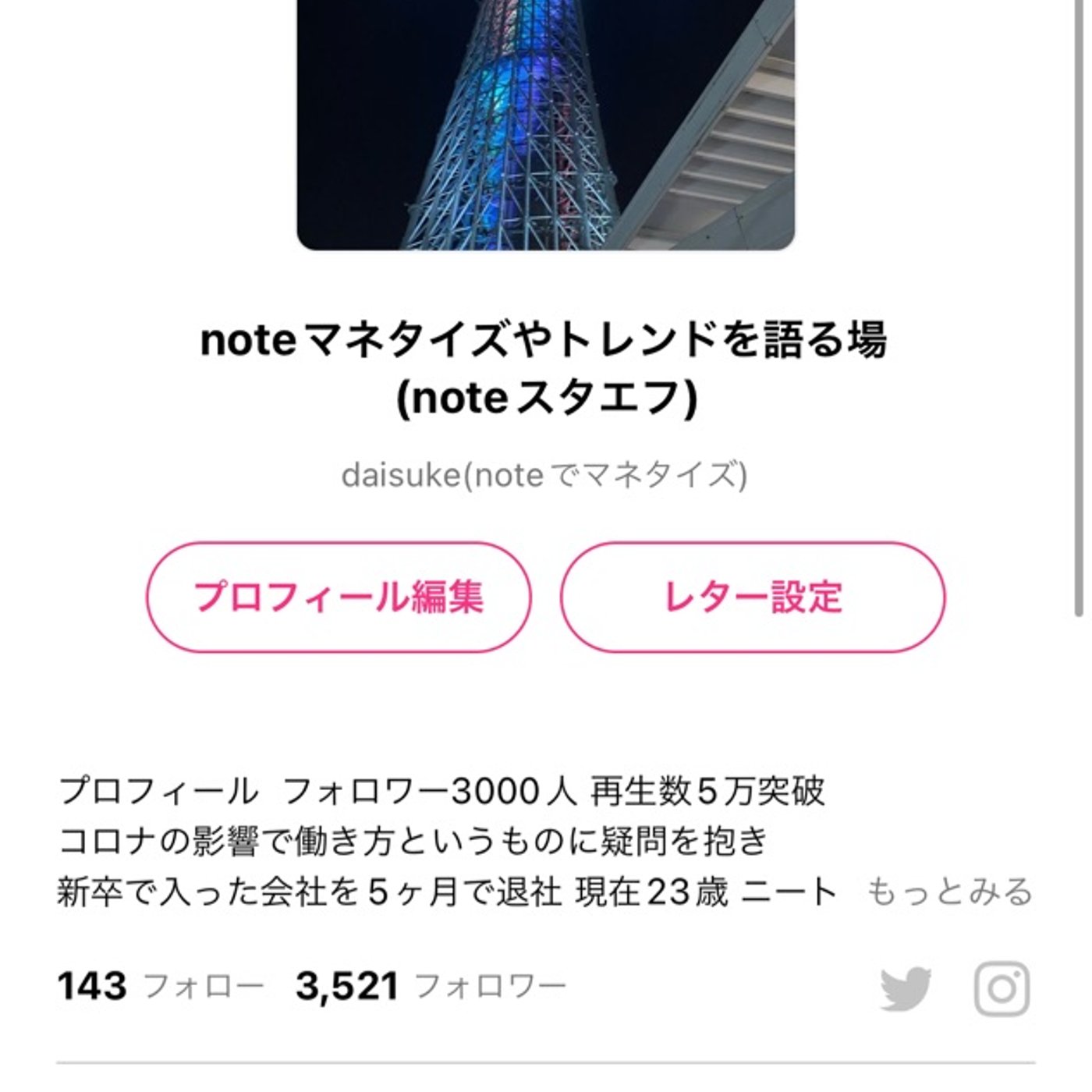フォロワー3500人達成！！ 毎日同じは正直つまらない episode artwork