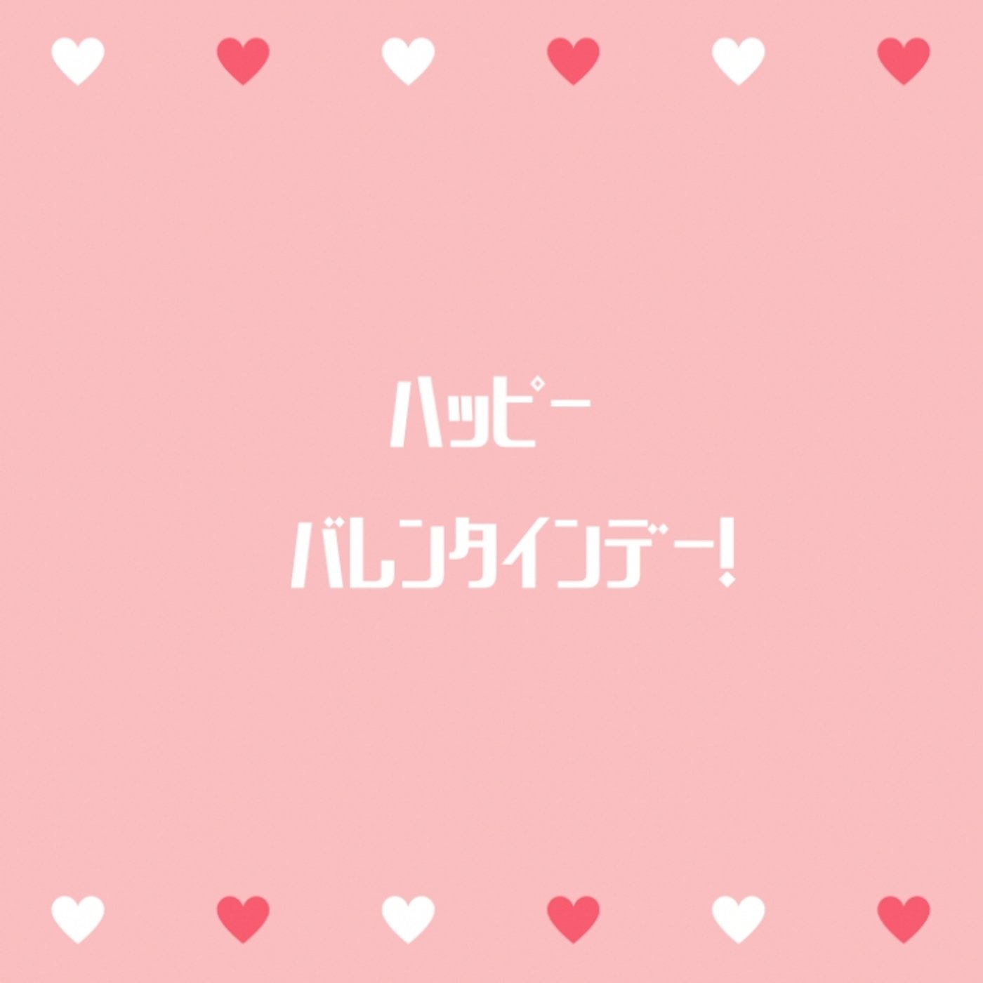 バレンタイン✕ボードゲーム！？ episode artwork
