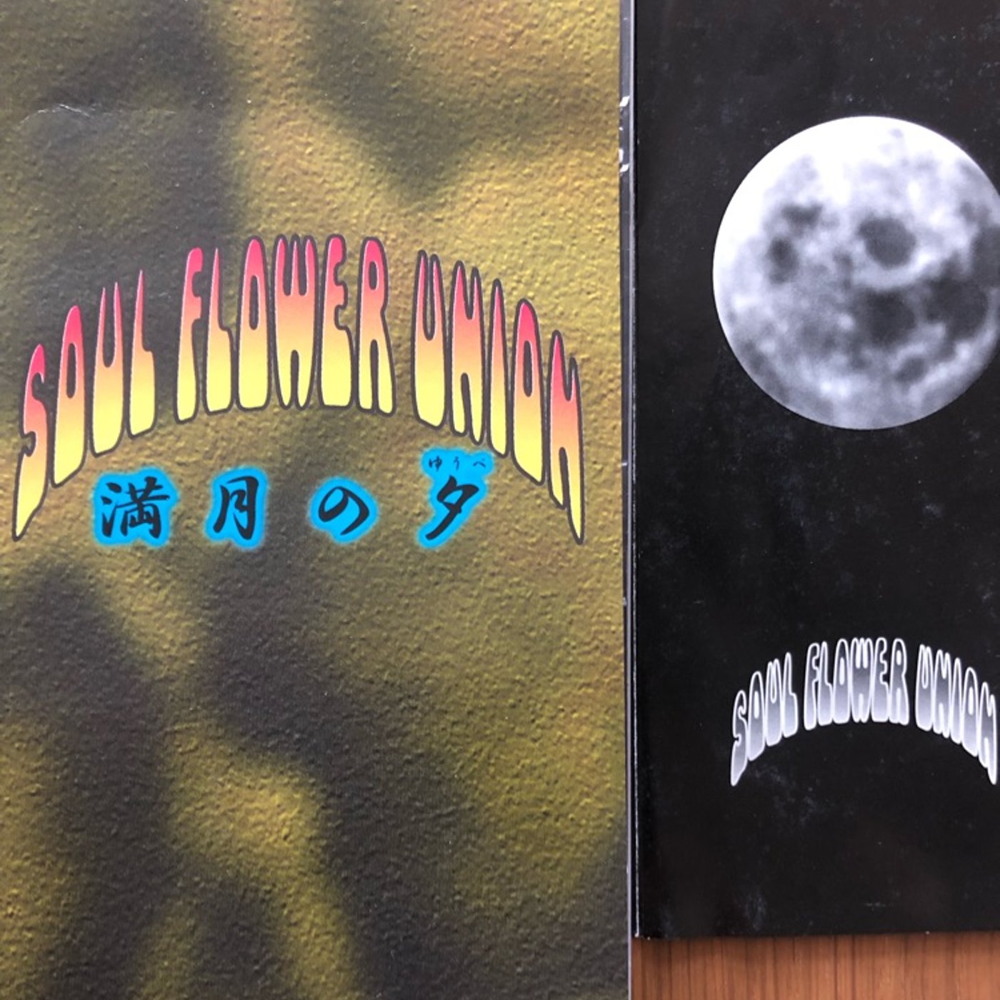 #242【アキラRADIO】1995年の歌　満月の夕 episode artwork