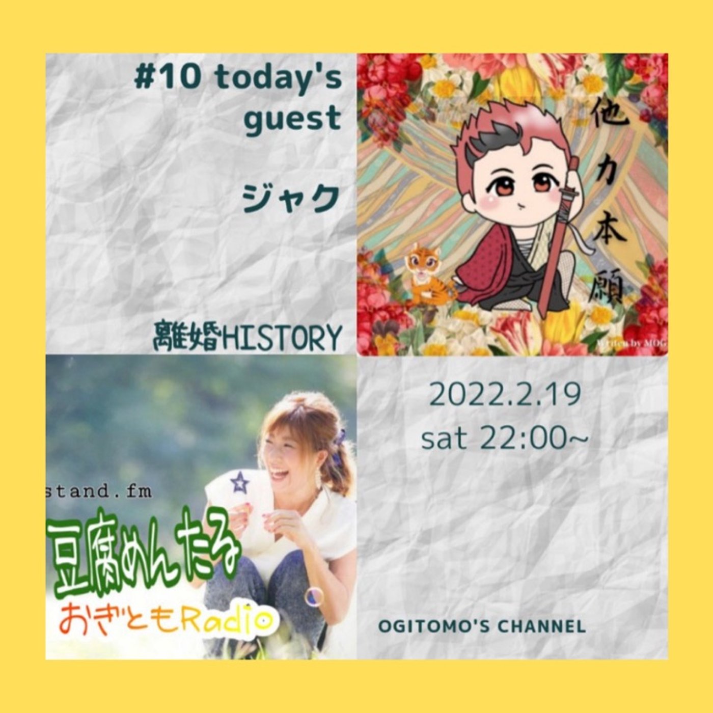 久しぶりのコラボLIVE🔥 episode artwork