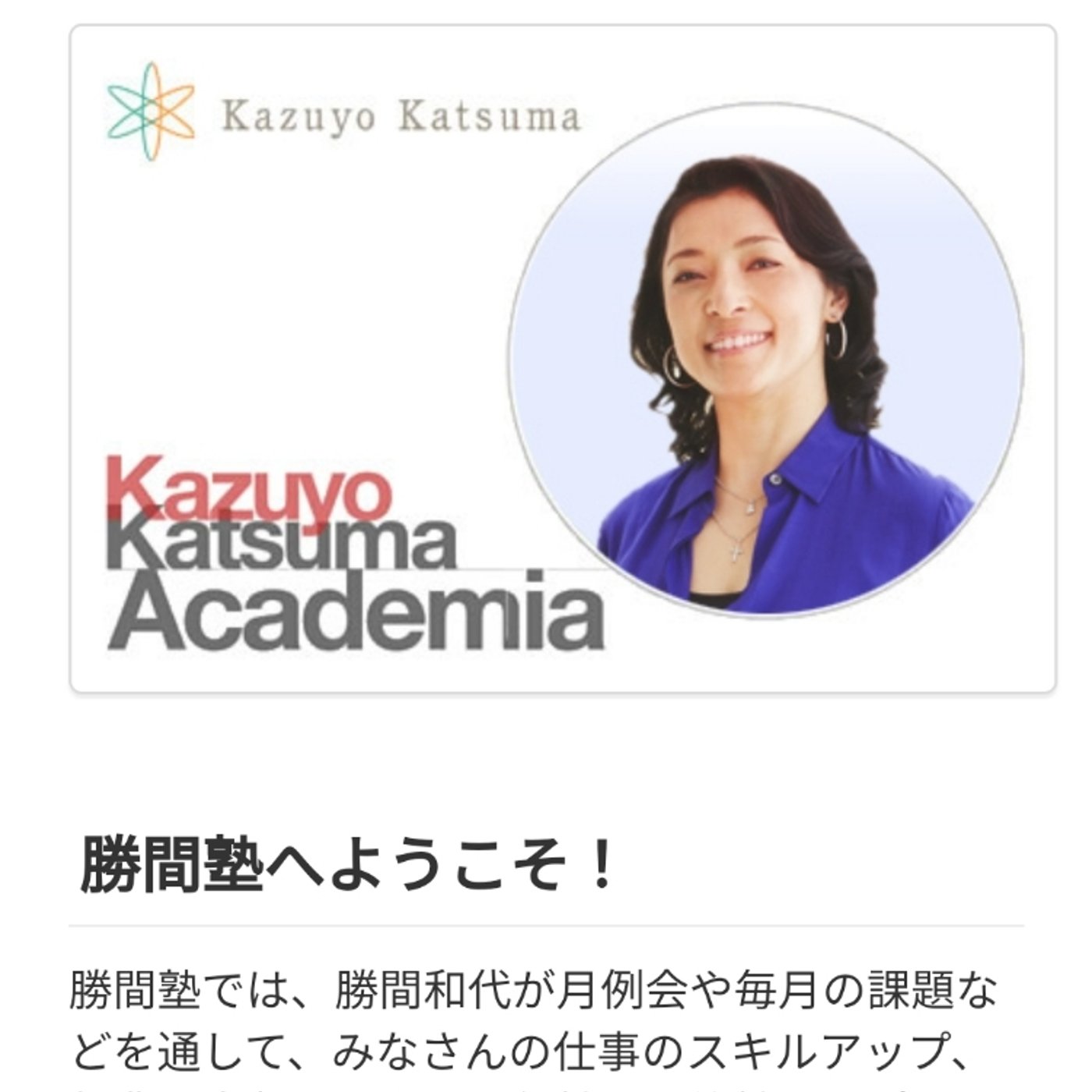 勝間和代さんに「公務員の副業や起業なら、北海道のあびこに聞け」と言って頂きました episode artwork