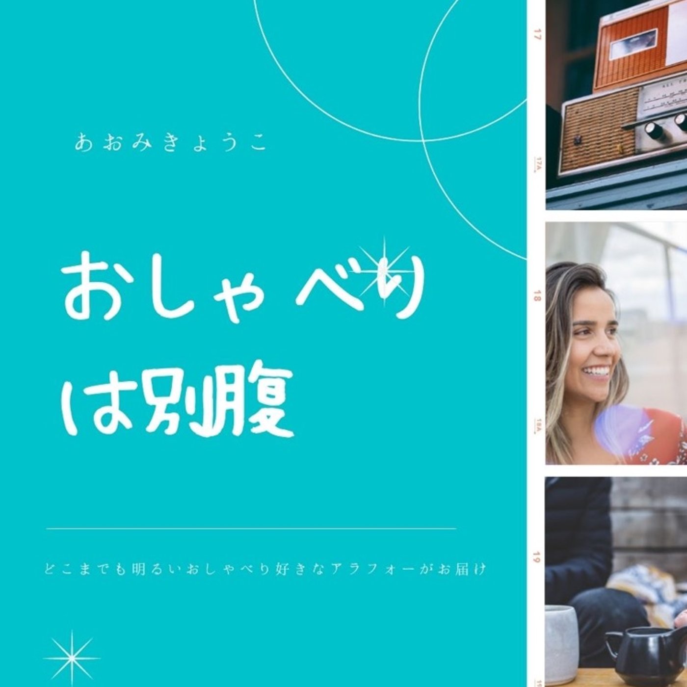 ひめこさんとコラボライブ episode artwork