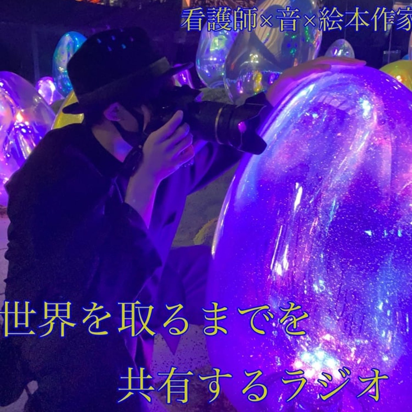 あなたの地盤は大丈夫？ episode artwork