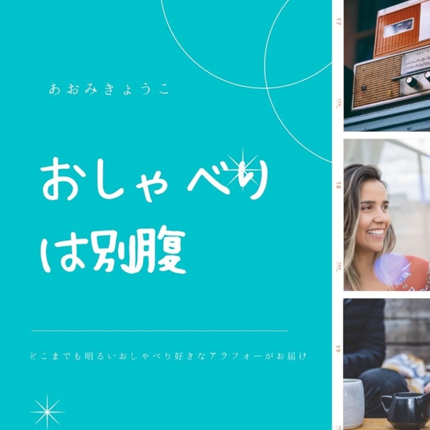 オットくんのビリヤニパーティーに行ってきた episode artwork