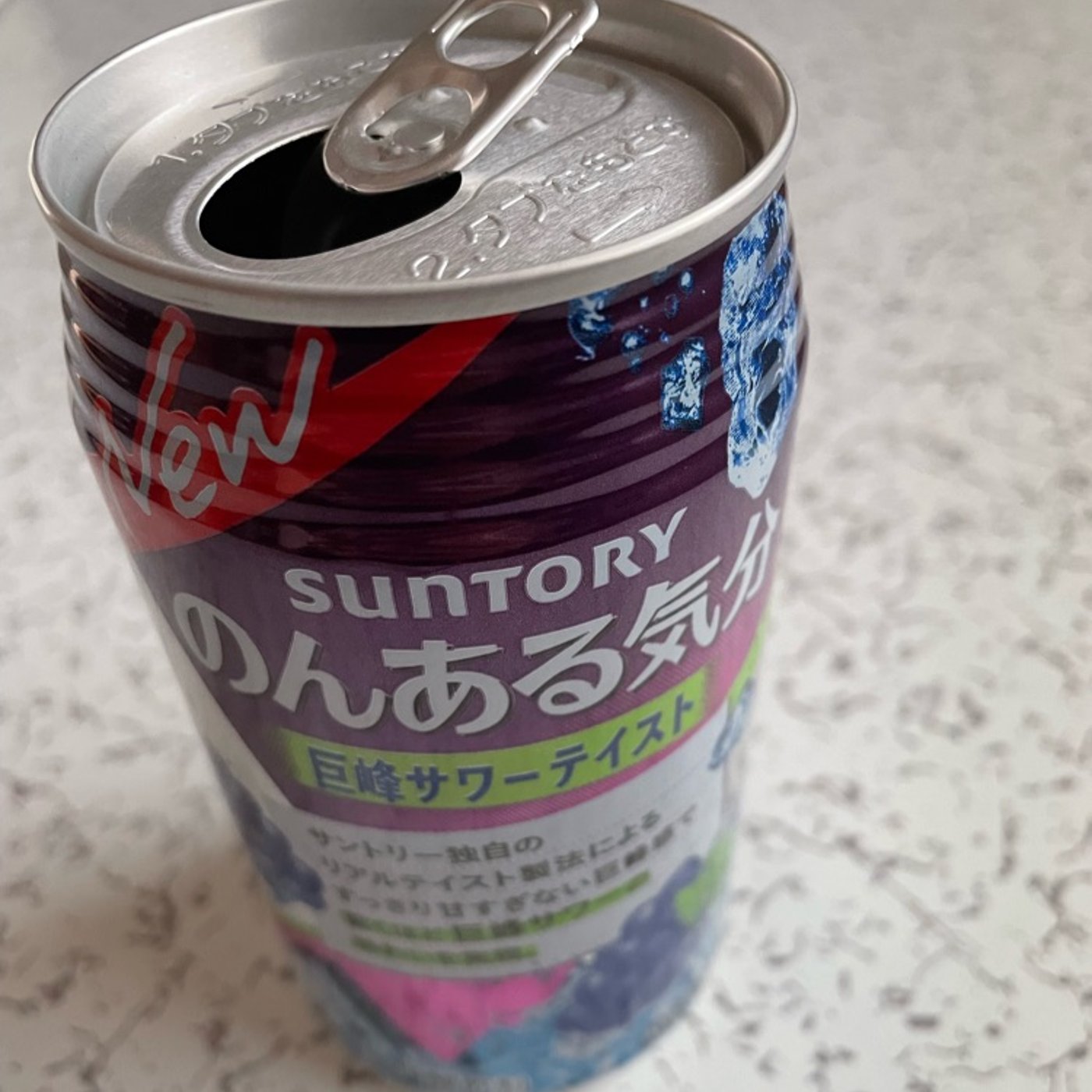 久しぶりにノンアルで飲酒気分 episode artwork