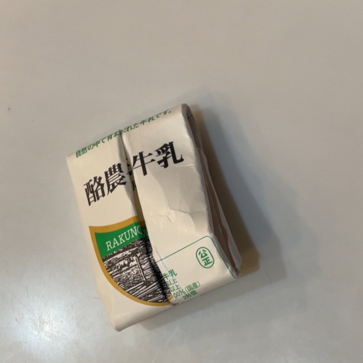 牛乳パックをコンパクトに episode artwork