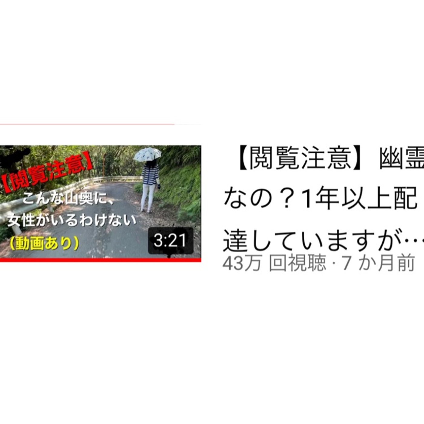 43万回達成の恐怖体験動画 episode artwork