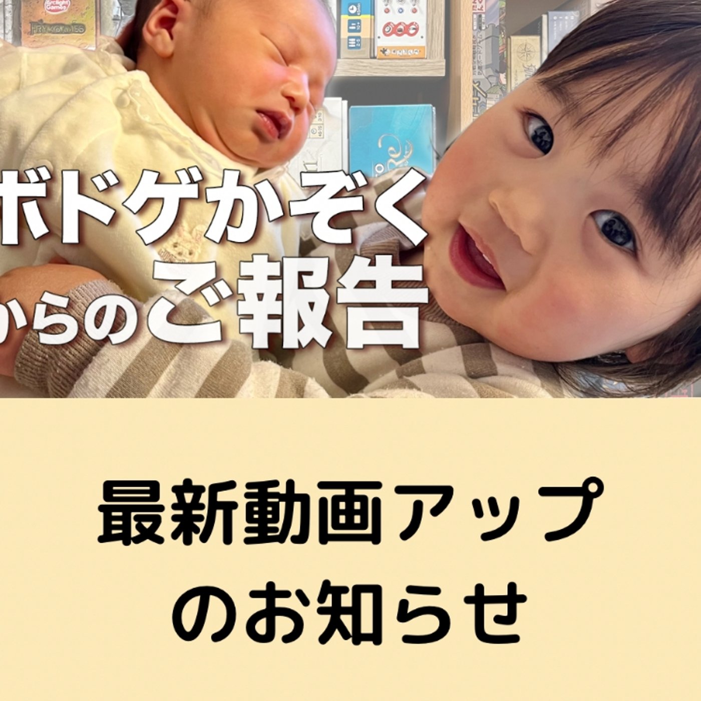 最新動画アップのお知らせ♪ episode artwork