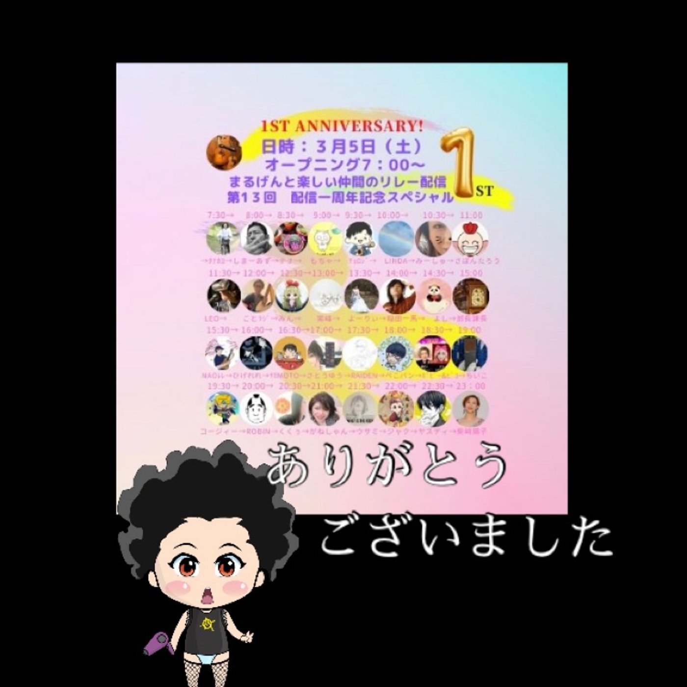 まるげんフェス✨ありがとうございました🙇‍♂️ episode artwork