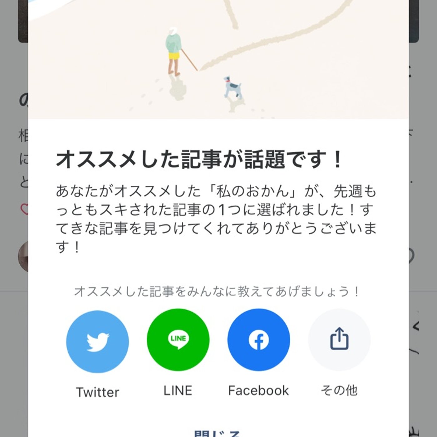 あなたのnote記事を拡散する手助けします。 episode artwork