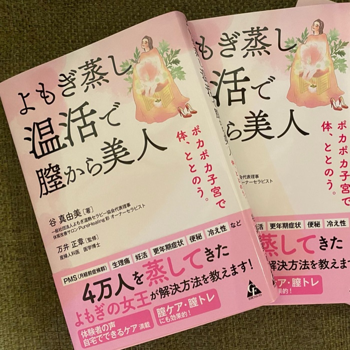 本を出版しました。その本を書こうと思った理由について episode artwork