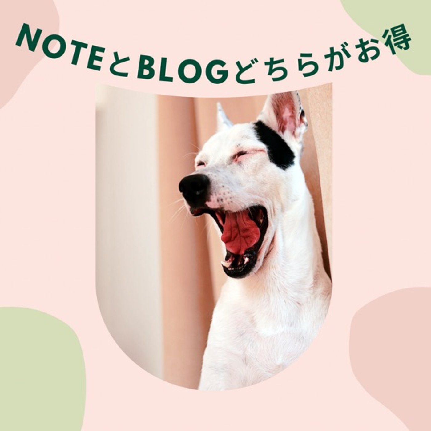 noteとblogどちらがお🉐 episode artwork