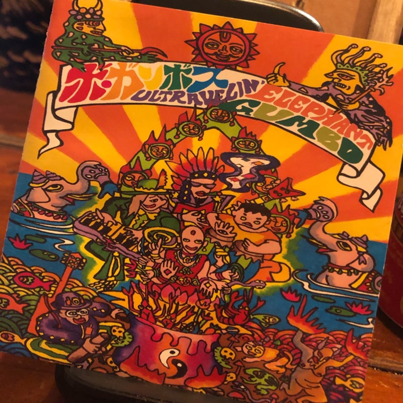 ＃251【タイムドカン】1992年ボガンボス episode artwork