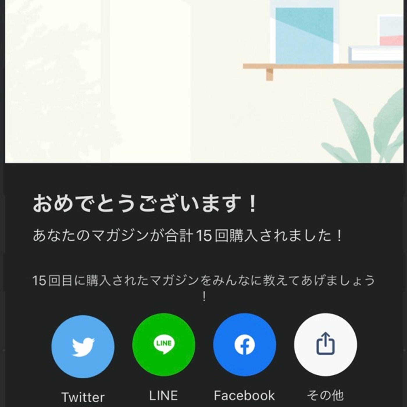 スタエフでやってはいけないタイトルの付け方とは episode artwork