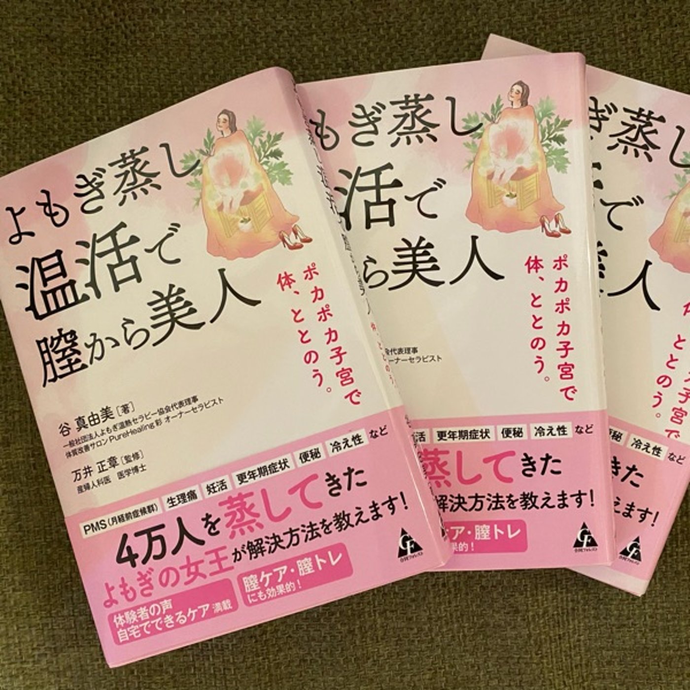 花粉症にもよもぎがお勧め episode artwork