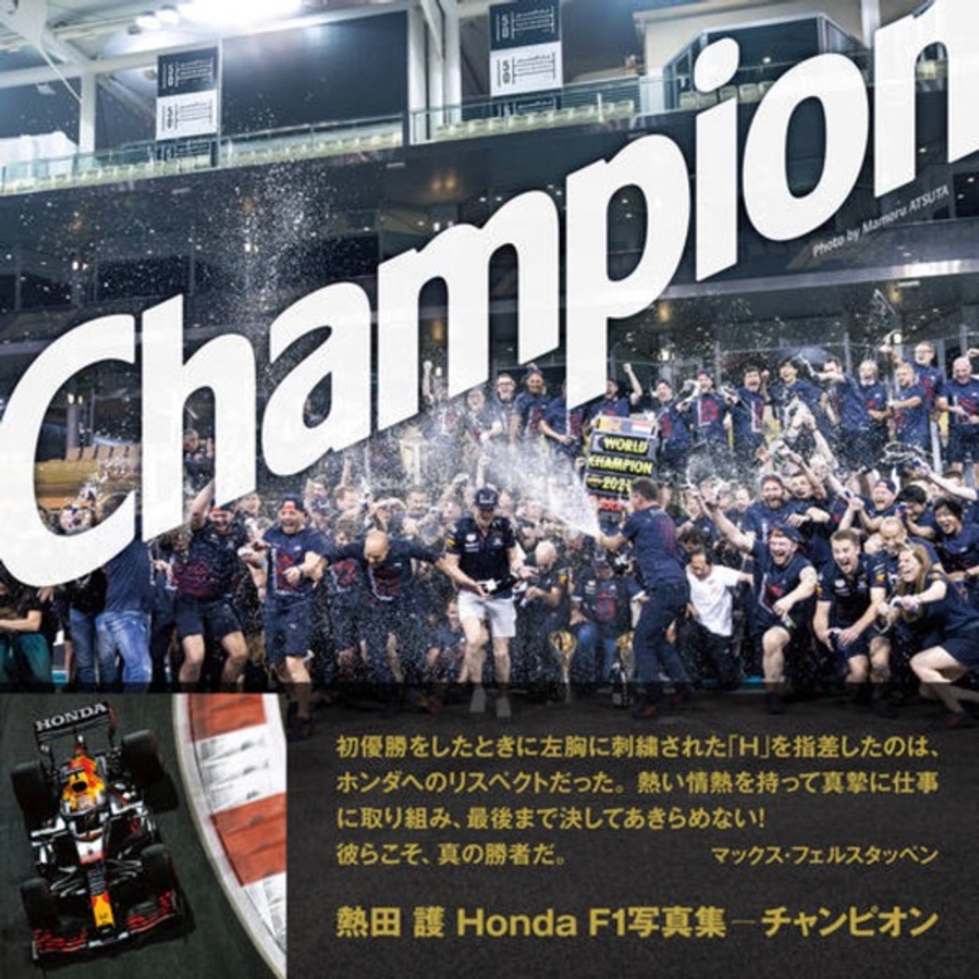 #301 【ゲストトークライブ】熱田護カメラマン写真集発売記念トークライブ episode artwork