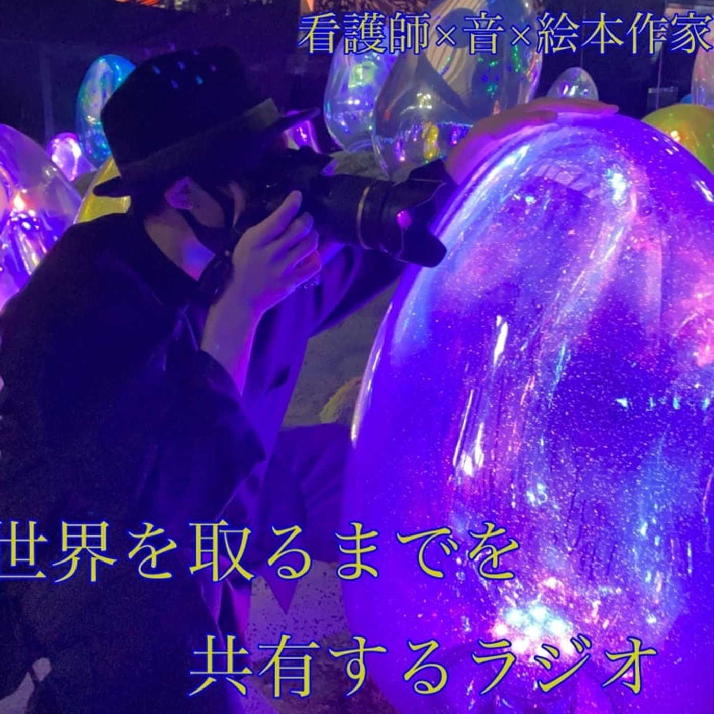 みんなも1回はやるべきこと episode artwork