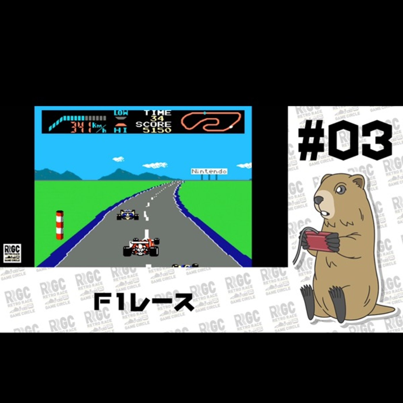 #302 【開幕直前SP LAST】RRGC FC F1レース 本日21時配信！ episode artwork
