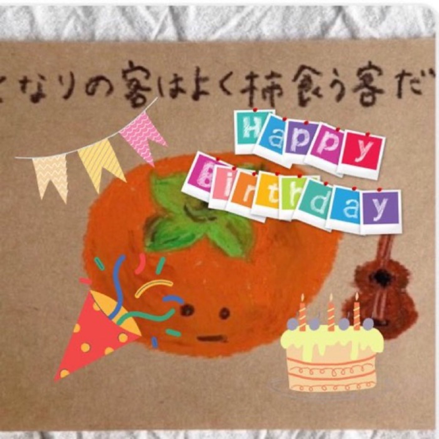 【1min#TN】早口言葉で誕生祝い🎂toとなさん🍊 episode artwork