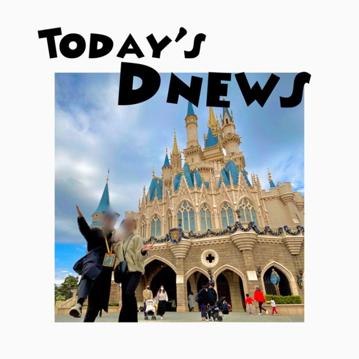 3/18 本日の『D NEWS』ブルーノとかディズニー＋とか episode artwork