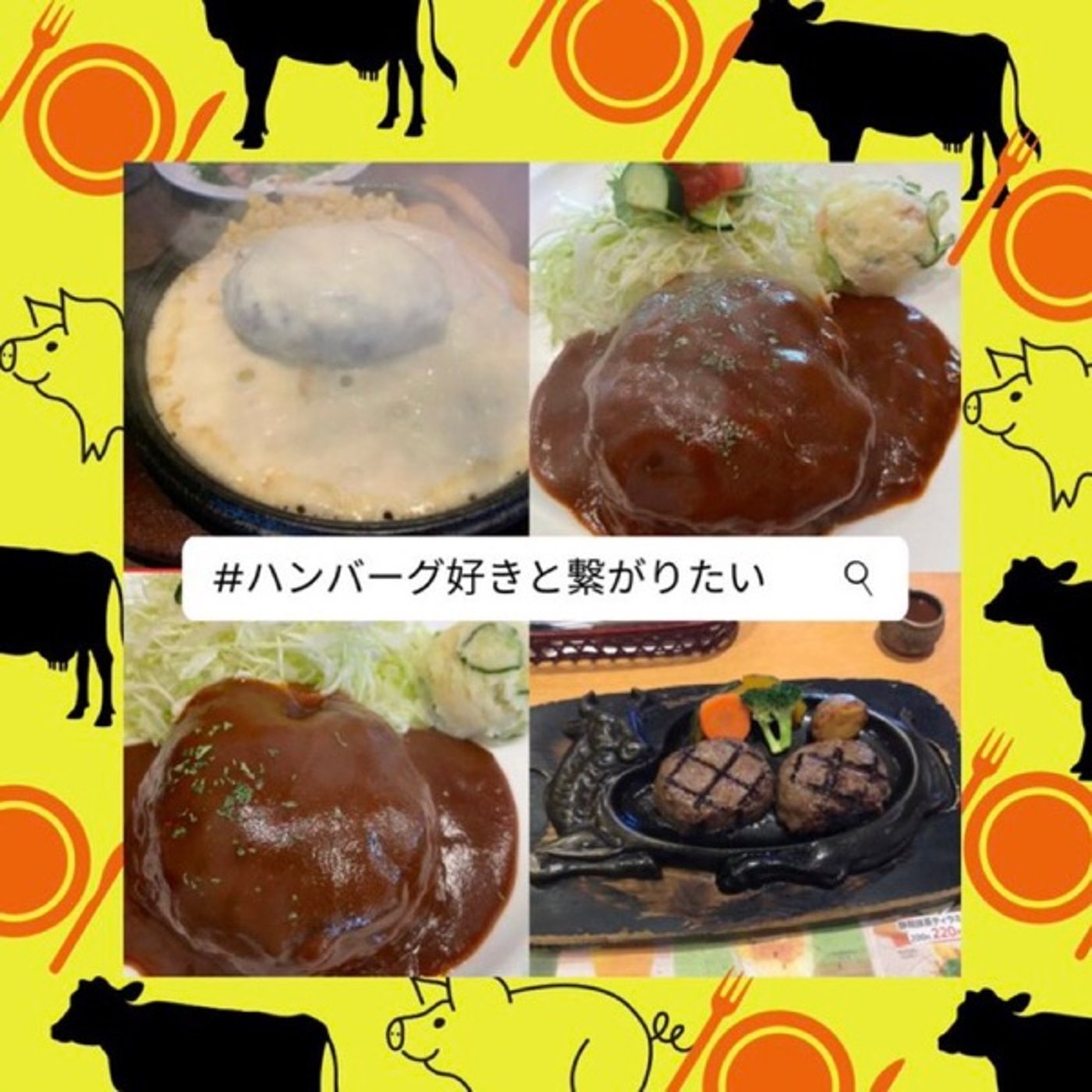 #ハンバーグ好きと繋がりたい　ビーフシチューハンバーグライス＆パンケーキプレート episode artwork