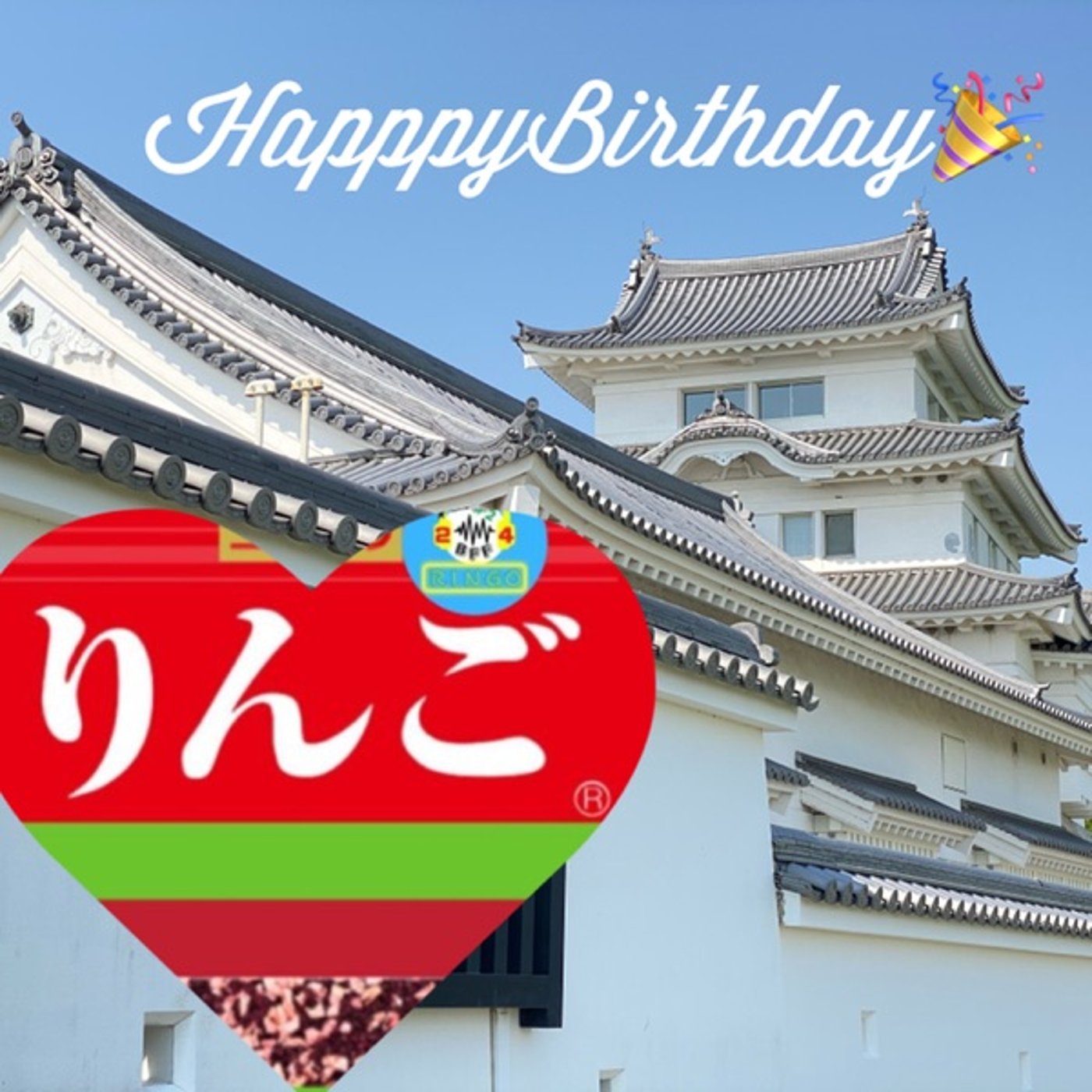 【1min#🍎🍏】予約配信は何年先まで？🎂誕生㊗️りんごの樹さん episode artwork