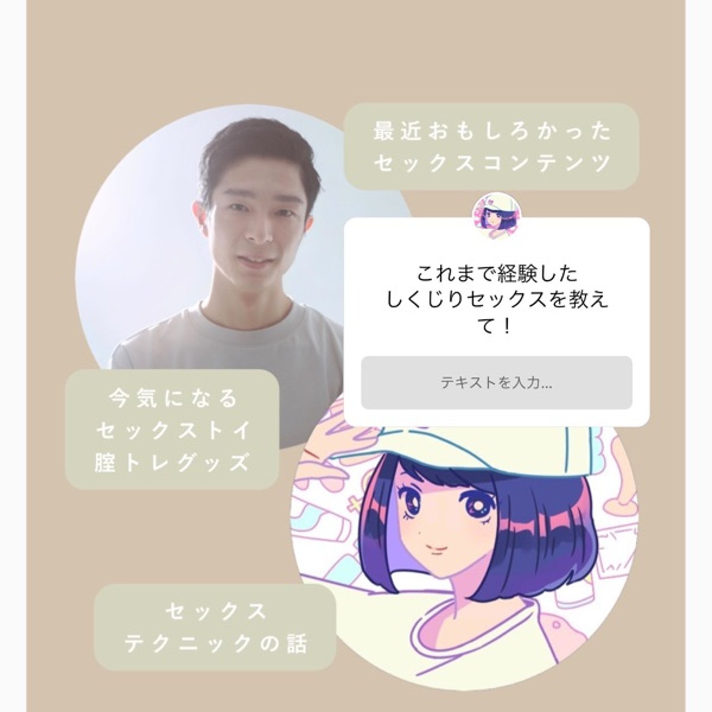 #73 催眠術はセックスに役立つの？ episode artwork
