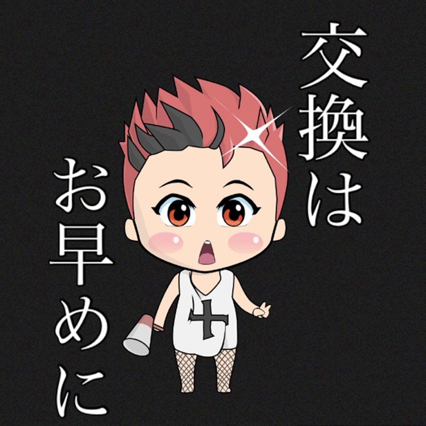 早めにリスクヘッジ🔥 episode artwork