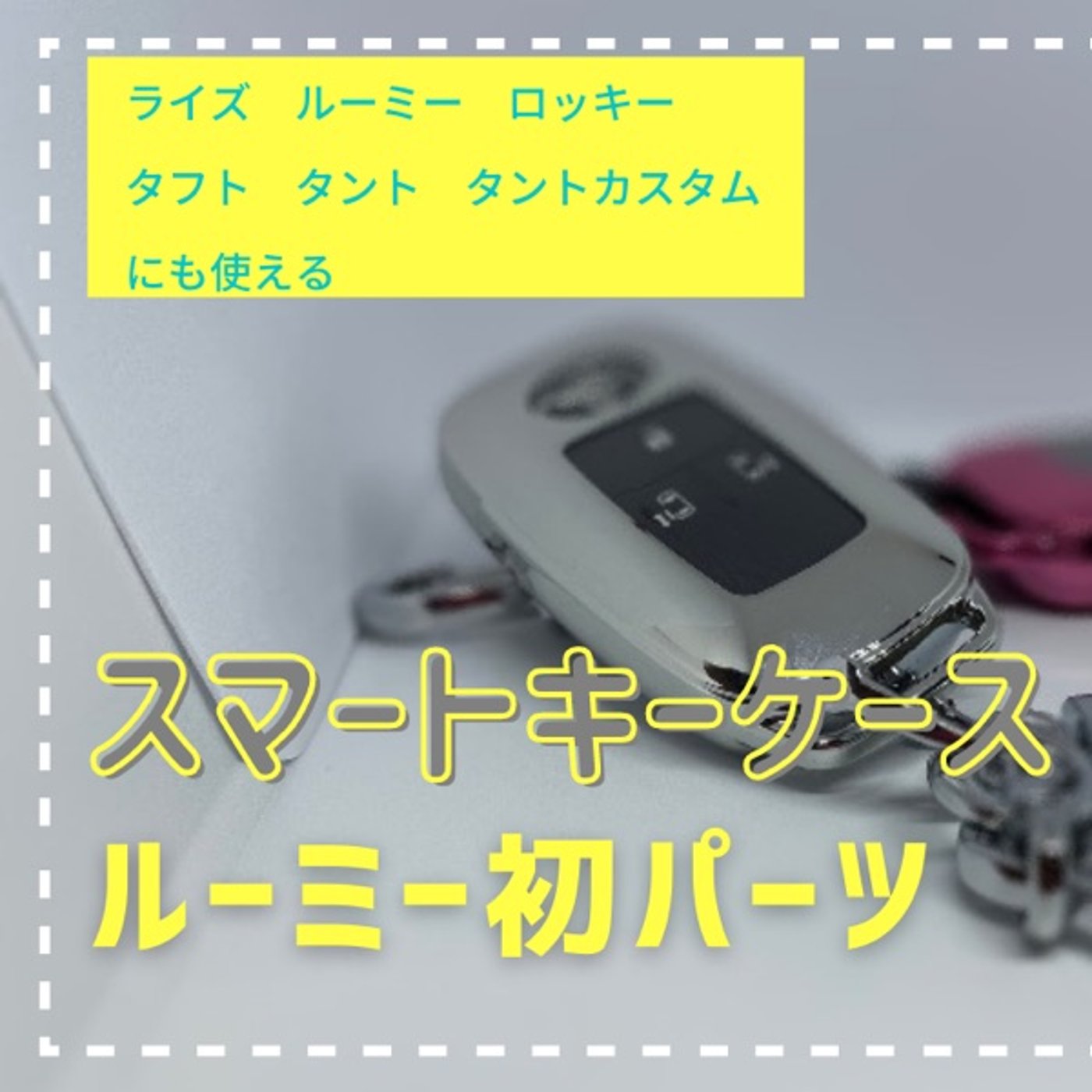 ルーミー初パーツ　 episode artwork