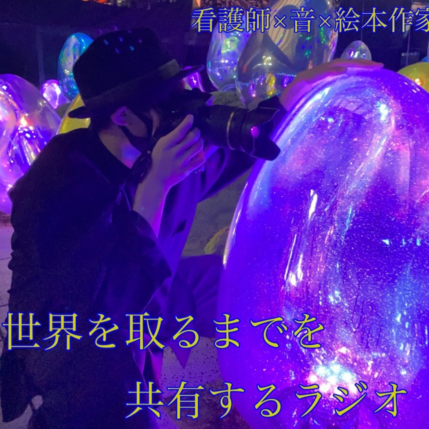 ハズレ店の見分け方 episode artwork