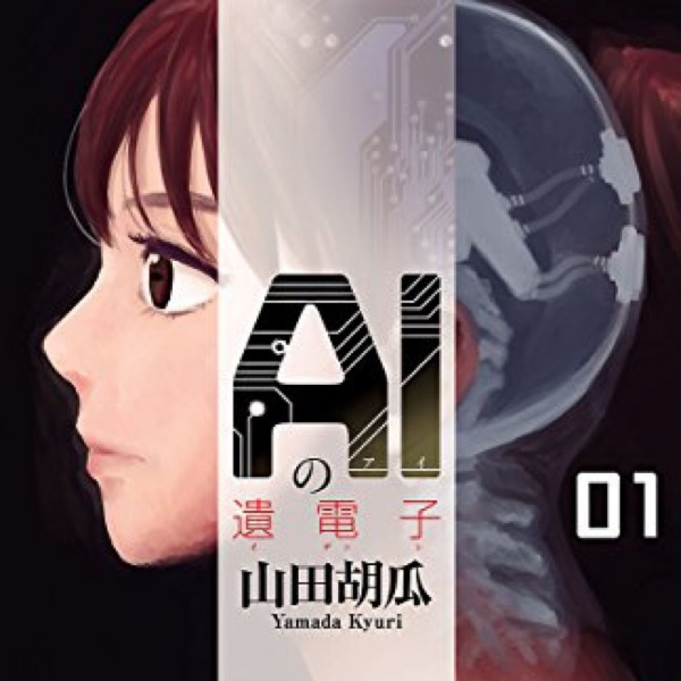 第37回『AIの遺電子』ゲストそふえさん🐙👓 episode artwork
