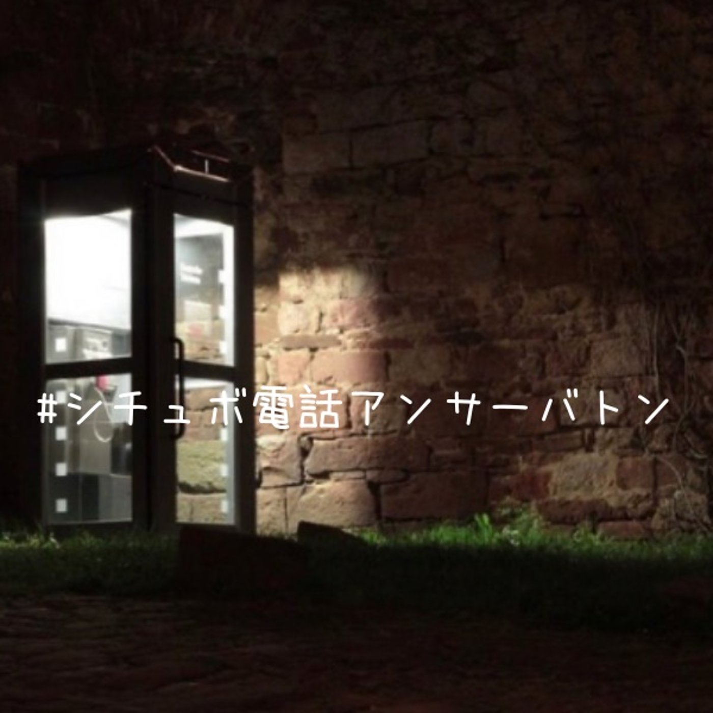 【シチュボ】話しているといつの間にか元気にしてくれる彼にはかないません。 episode artwork