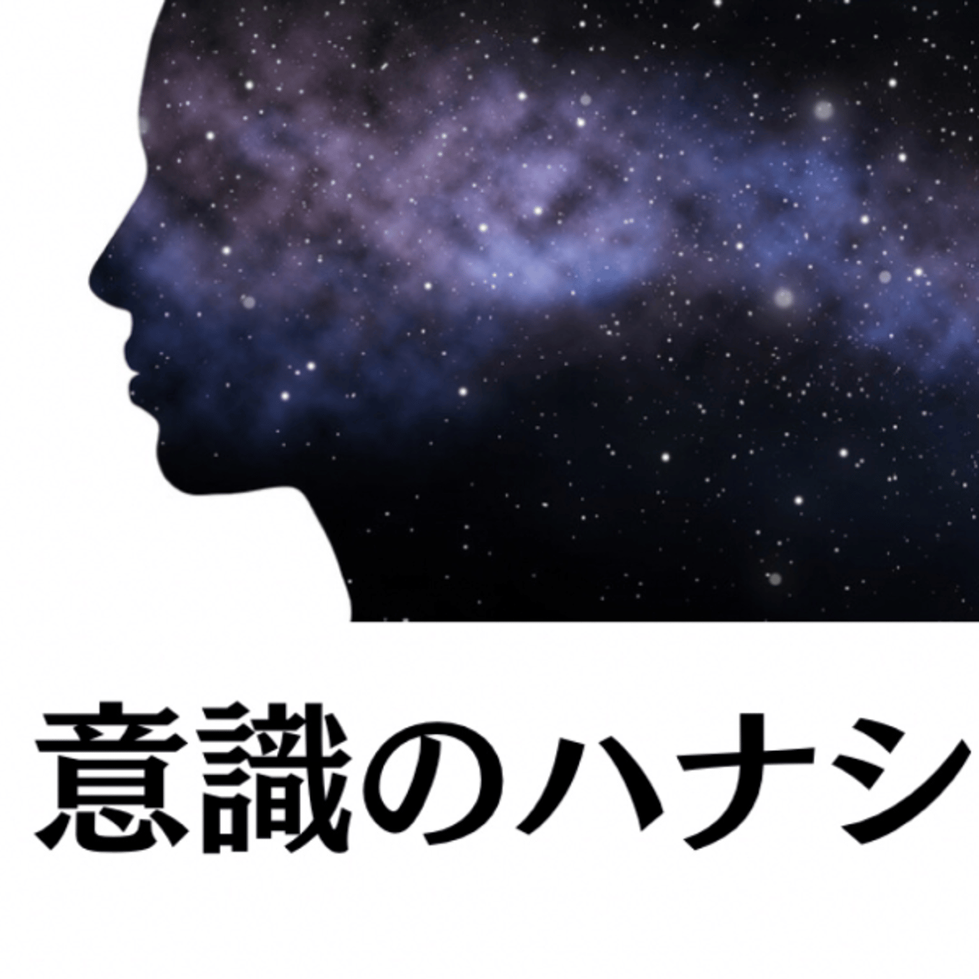 素直に生きる発達Talk Live ライブ episode artwork